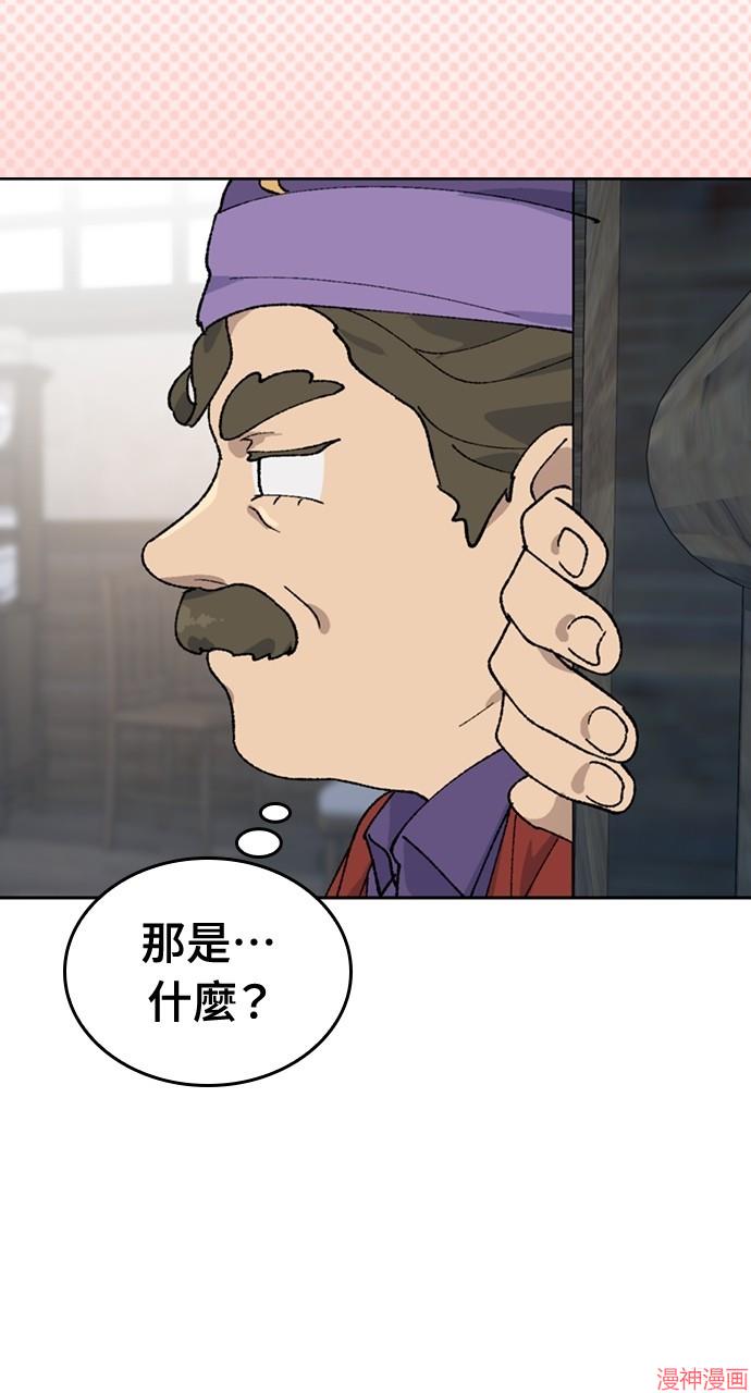 异世界露营疗愈生活~漫画,第41话4图