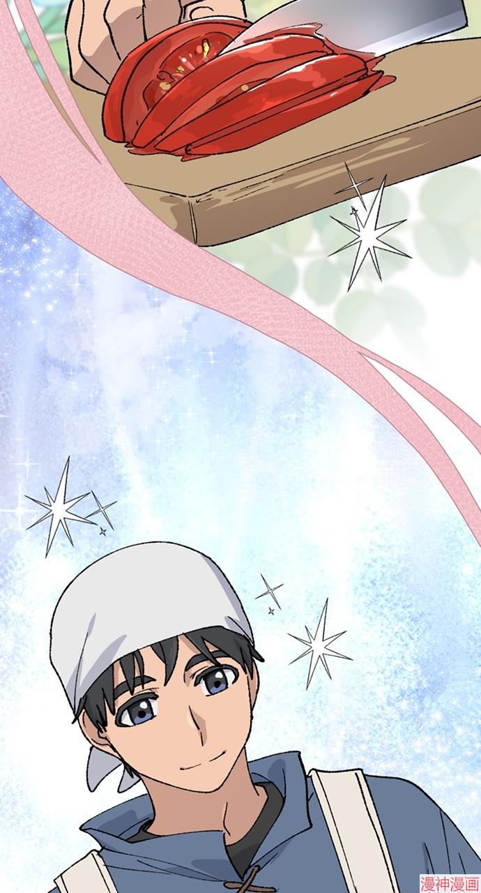 异世界露营疗愈生活~漫画,第41话1图