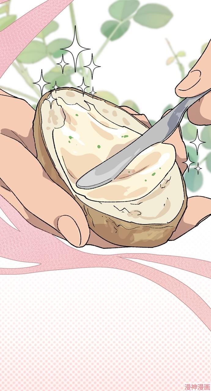 异世界露营疗愈生活~漫画,第41话3图