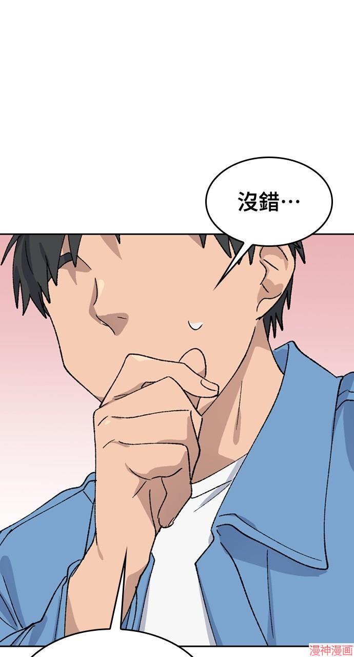 异世界露营疗愈生活~漫画,第41话1图