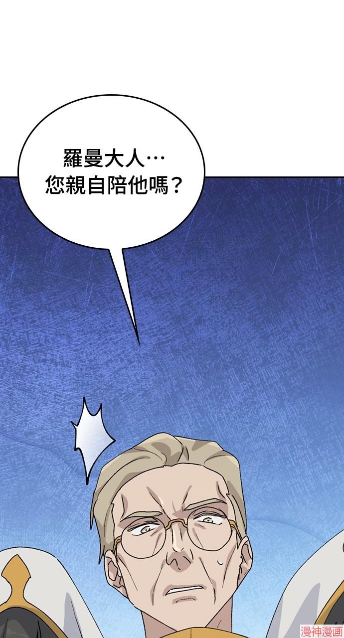 异世界露营疗愈生活~漫画,第22话5图