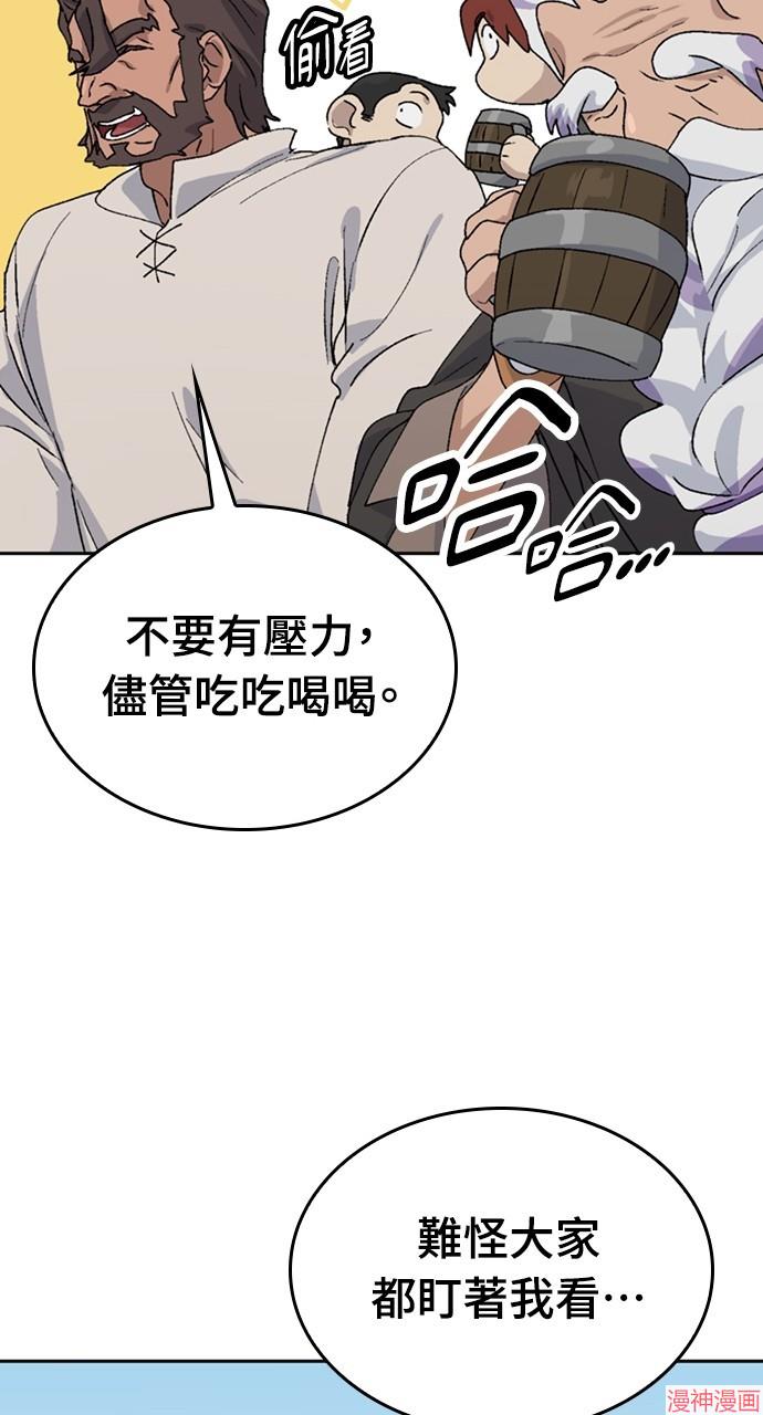 异世界露营疗愈生活~漫画,第22话5图