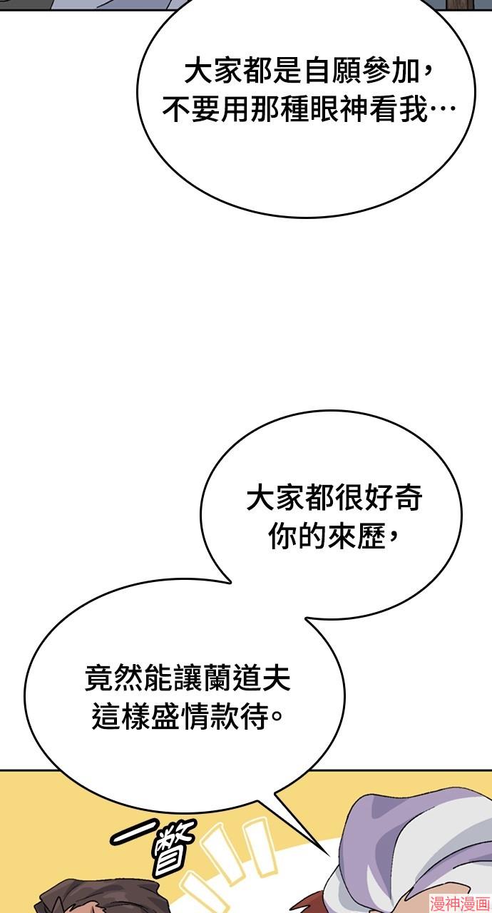 异世界露营疗愈生活~漫画,第22话4图