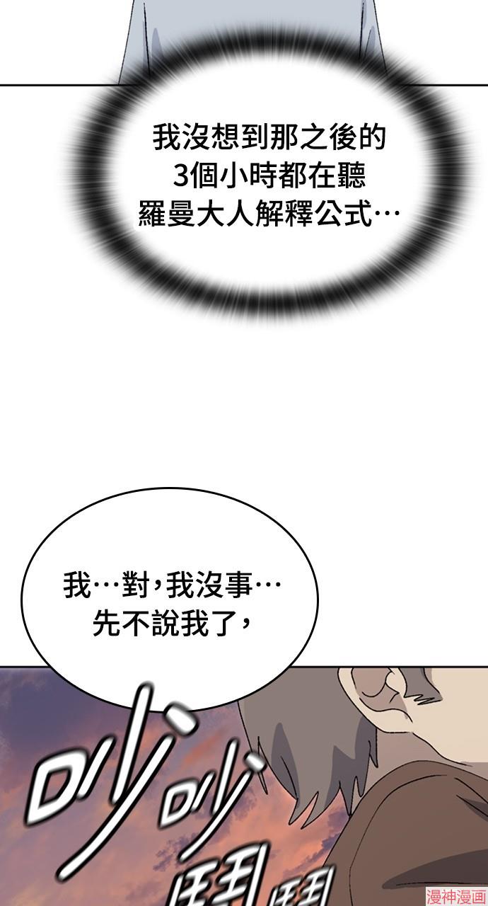 异世界露营疗愈生活~漫画,第22话1图