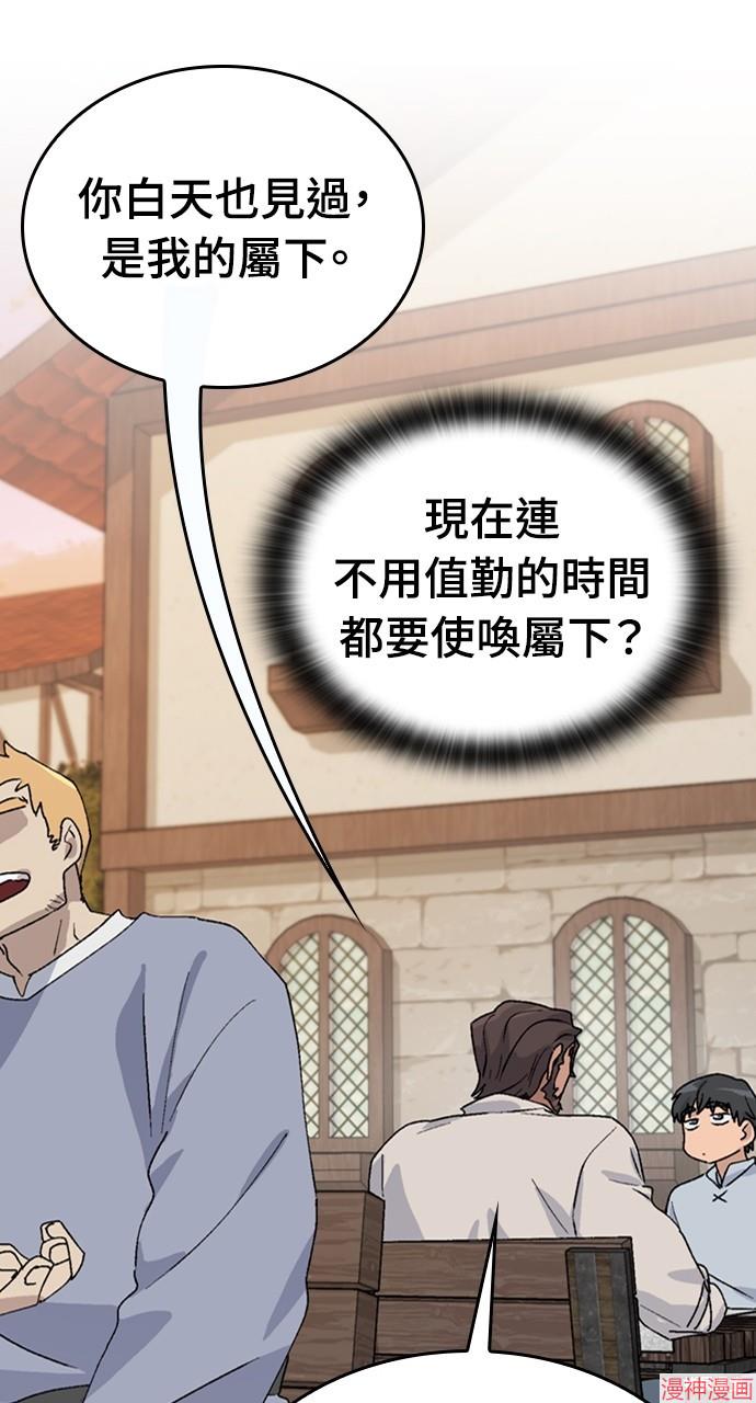 异世界露营疗愈生活~漫画,第22话3图