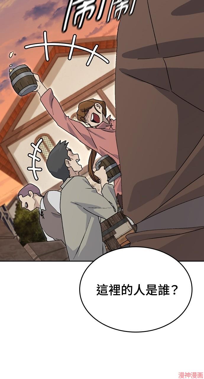 异世界露营疗愈生活~漫画,第22话2图