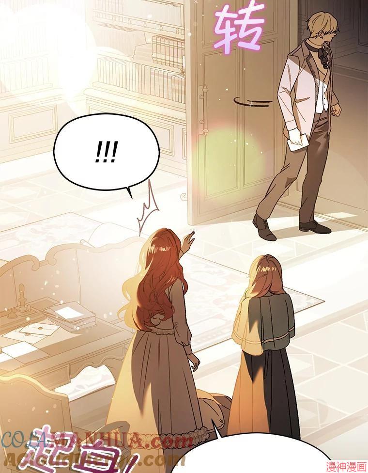 并不是想引诱男主~漫画,第78话5图