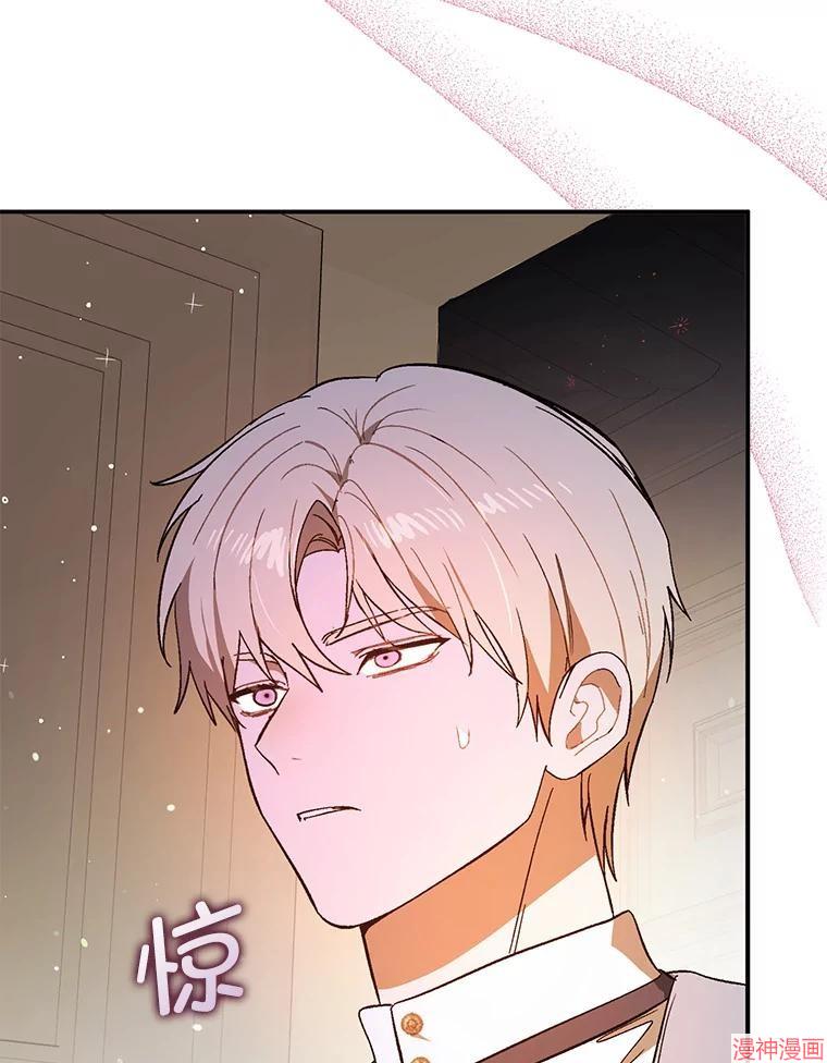 并不是想引诱男主~漫画,第78话3图