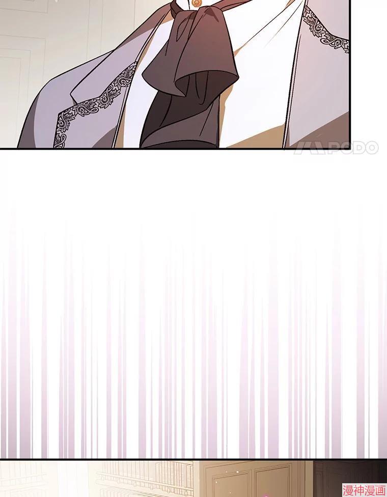 并不是想引诱男主~漫画,第78话4图