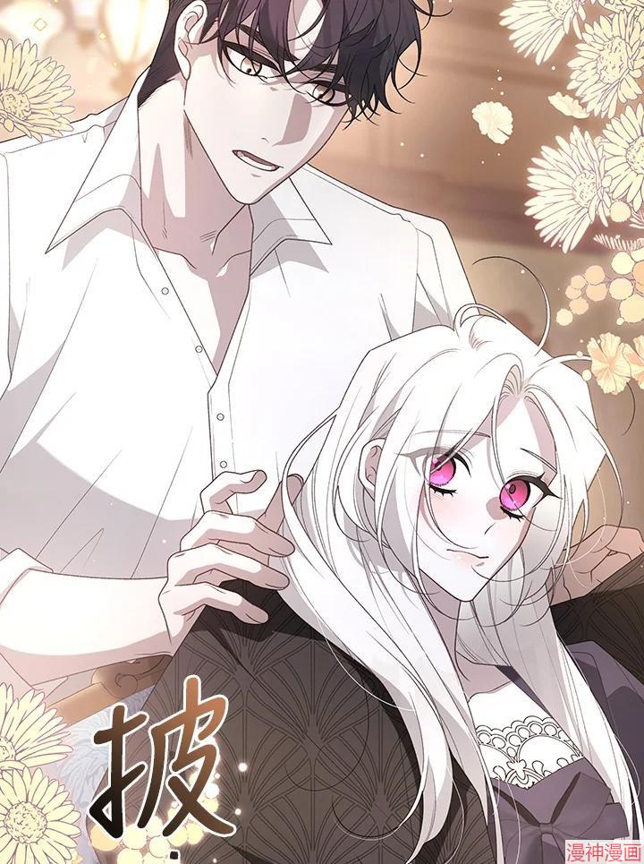 被恶女驯服的野兽~漫画,第70话2图