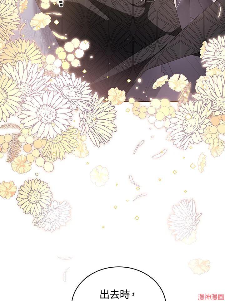 被恶女驯服的野兽~漫画,第70话3图