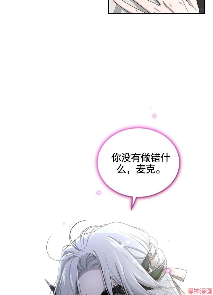 被恶女驯服的野兽~漫画,第4话4图