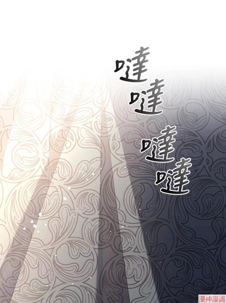 被恶女驯服的野兽~漫画,第72话2图