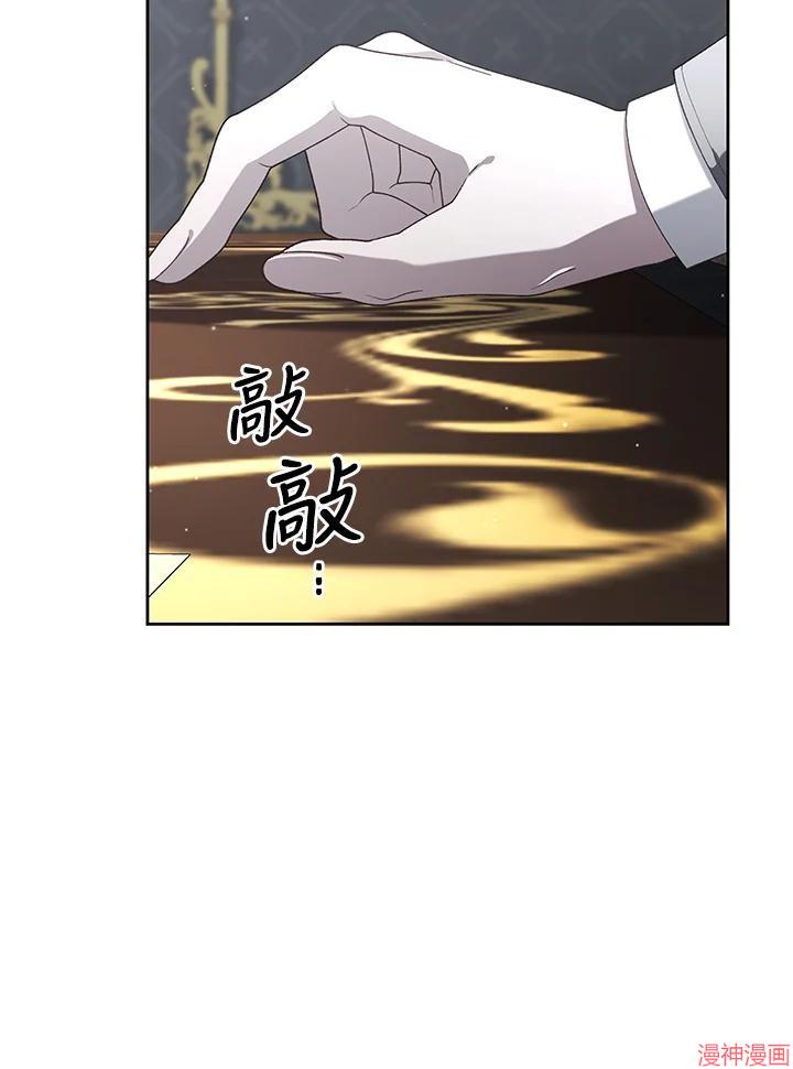 被恶女驯服的野兽~漫画,第72话4图