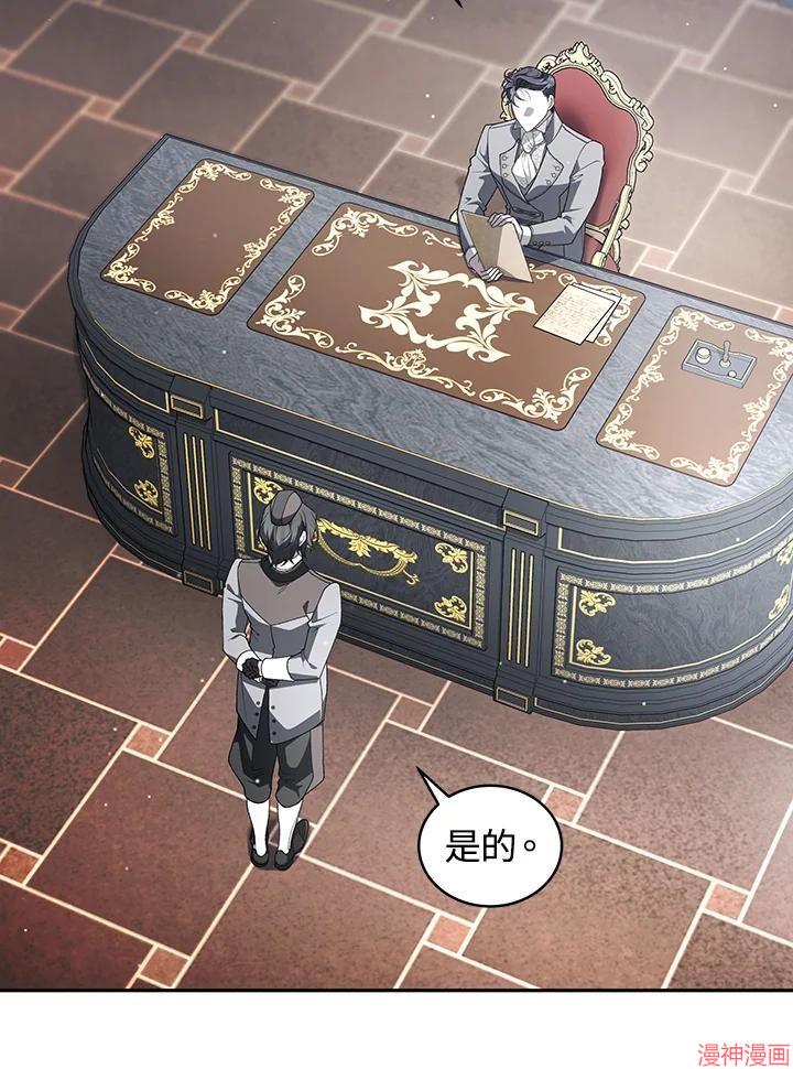 被恶女驯服的野兽~漫画,第72话2图