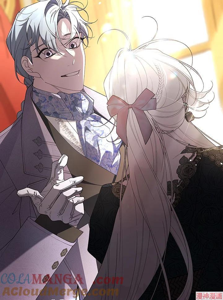 被恶女驯服的野兽~漫画,第72话5图