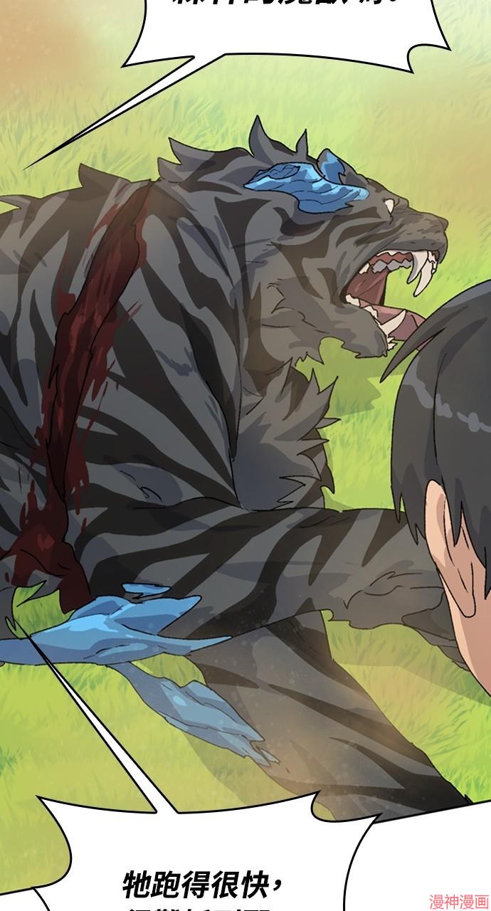 异世界露营疗愈生活~漫画,第17话3图