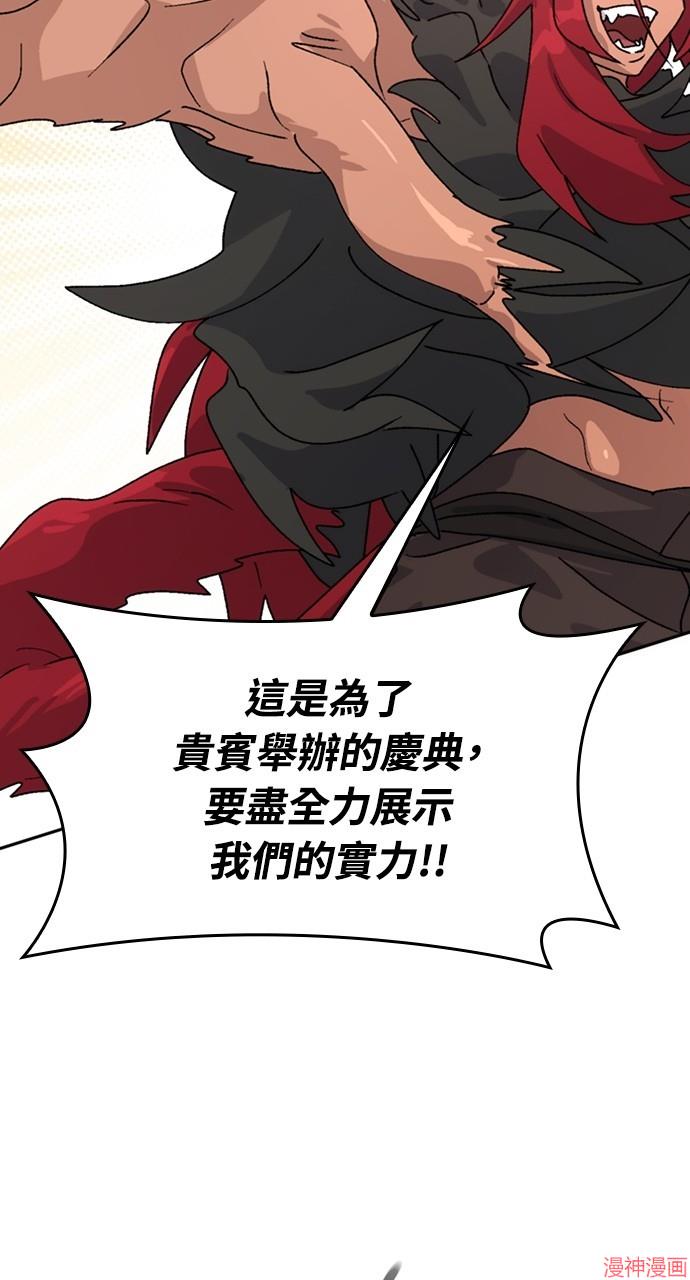 异世界露营疗愈生活~漫画,第17话2图