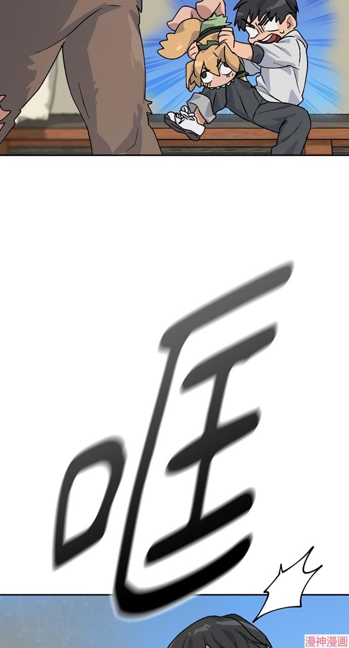 异世界露营疗愈生活~漫画,第17话1图