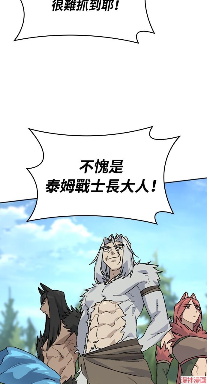 异世界露营疗愈生活~漫画,第17话4图