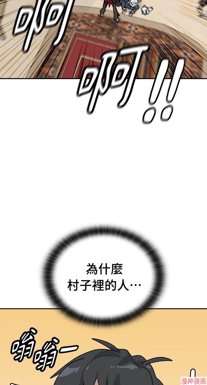 异世界露营疗愈生活~漫画,第17话5图