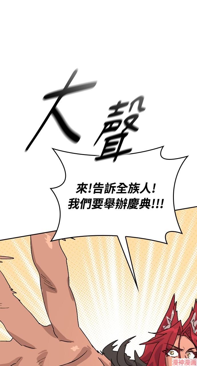 异世界露营疗愈生活~漫画,第17话1图