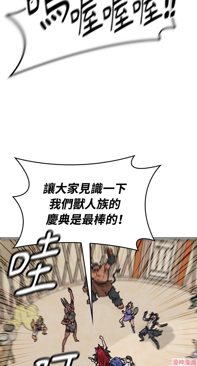 异世界露营疗愈生活~漫画,第17话4图