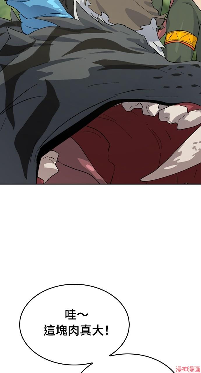 异世界露营疗愈生活~漫画,第17话5图