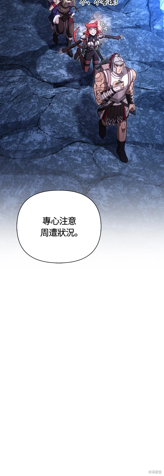 变成蛮族！游戏生存战~漫画,第119话5图