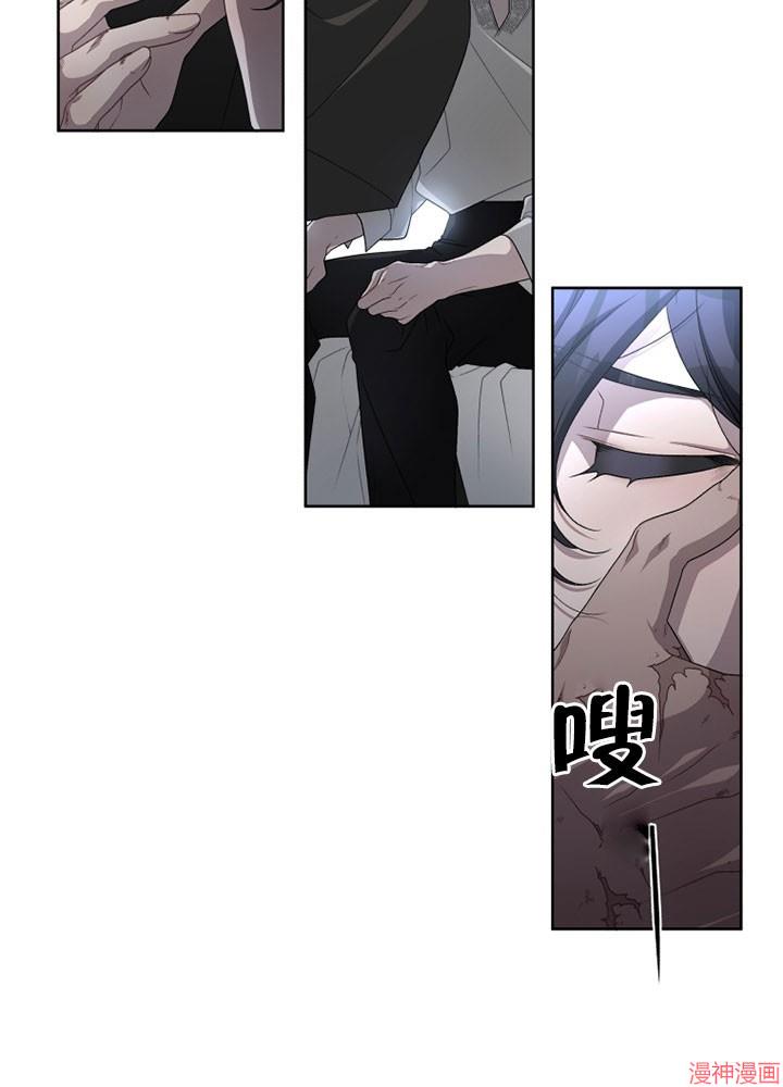 被恶女驯服的野兽~漫画,第4话5图