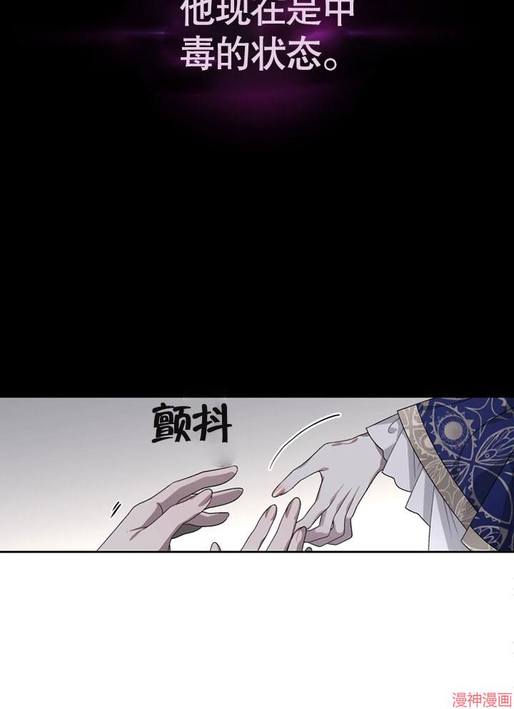 被恶女驯服的野兽~漫画,第3话2图