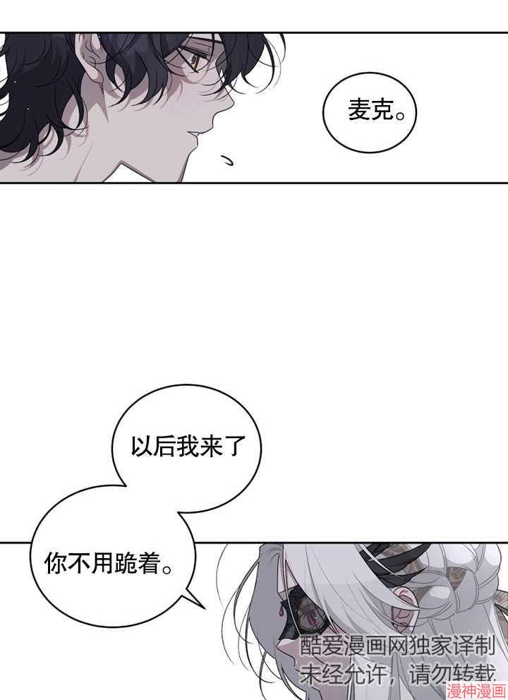 被恶女驯服的野兽~漫画,第3话3图