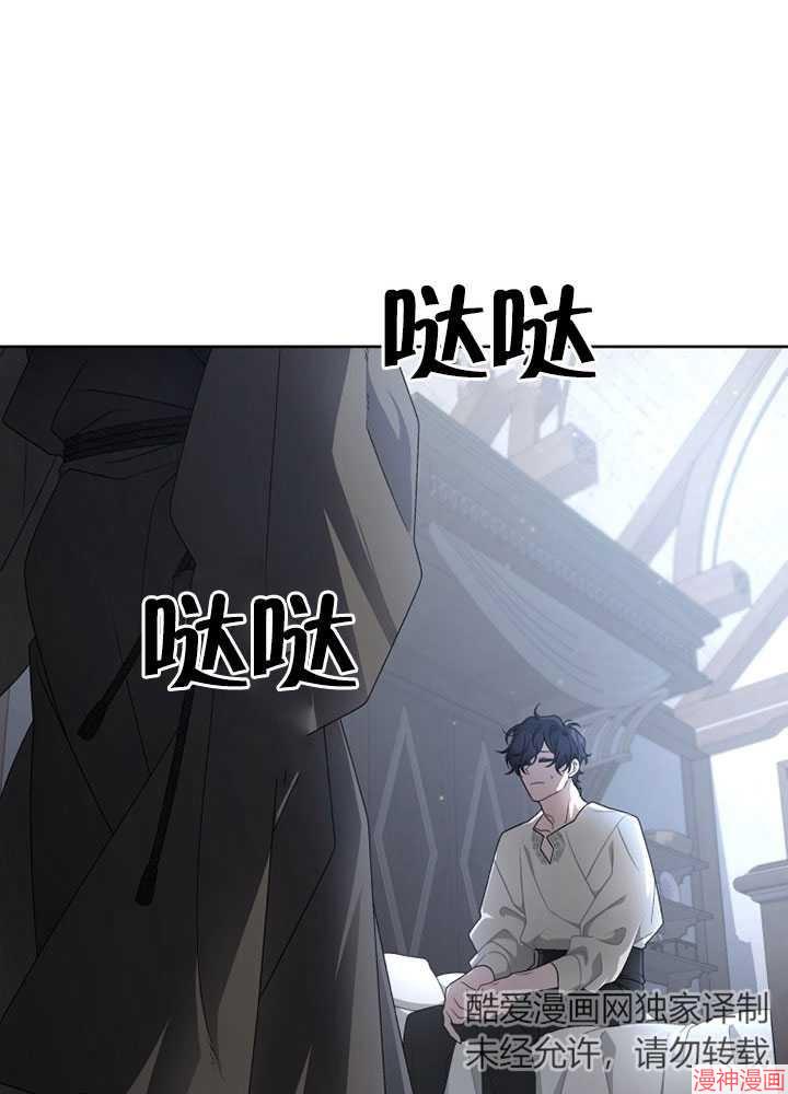 被恶女驯服的野兽~漫画,第4话2图