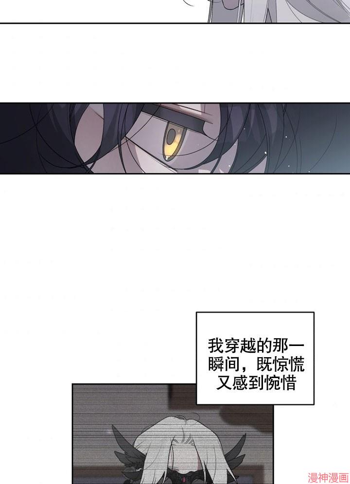 被恶女驯服的野兽~漫画,第3话4图