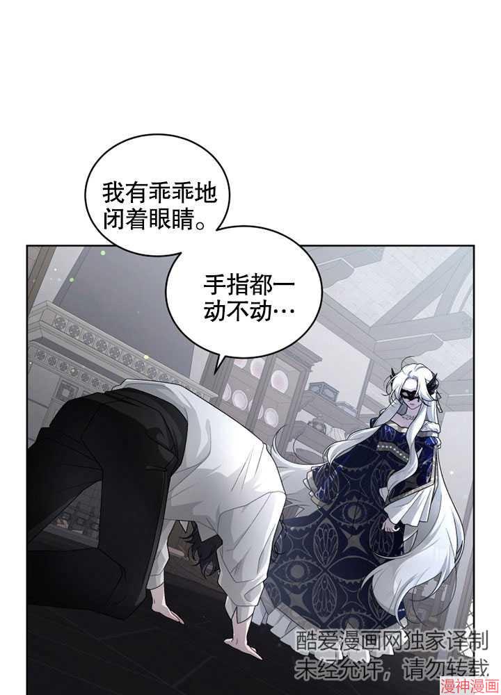 被恶女驯服的野兽~漫画,第4话1图