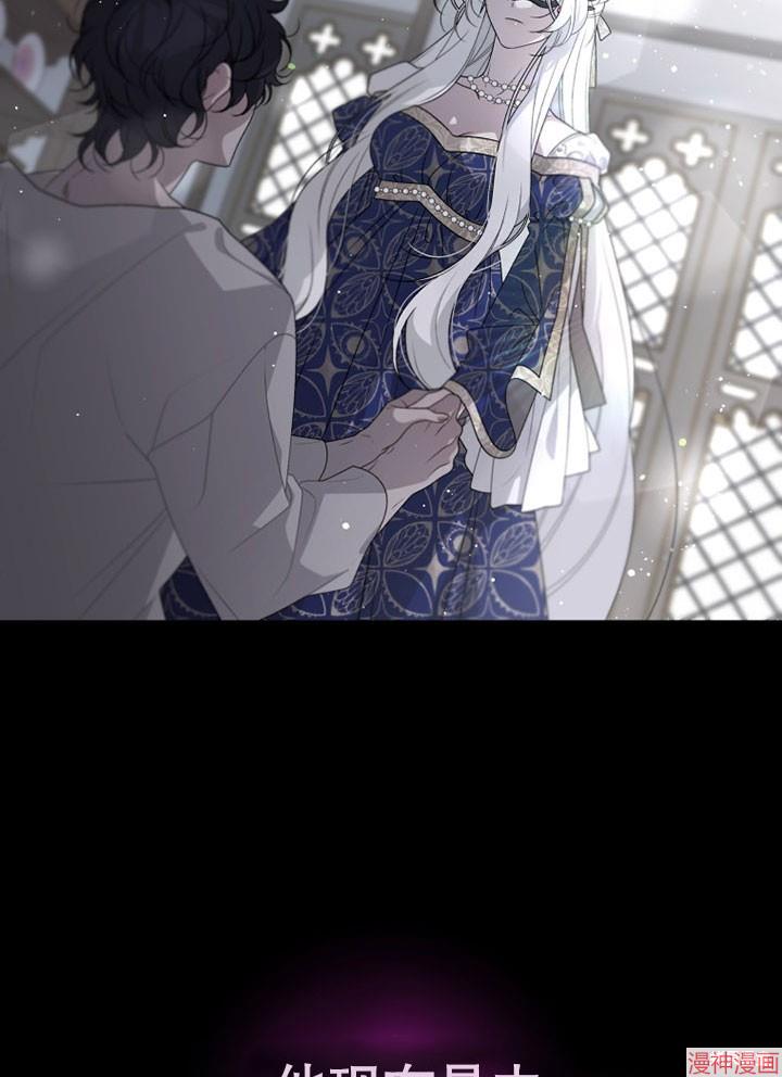 被恶女驯服的野兽~漫画,第3话1图