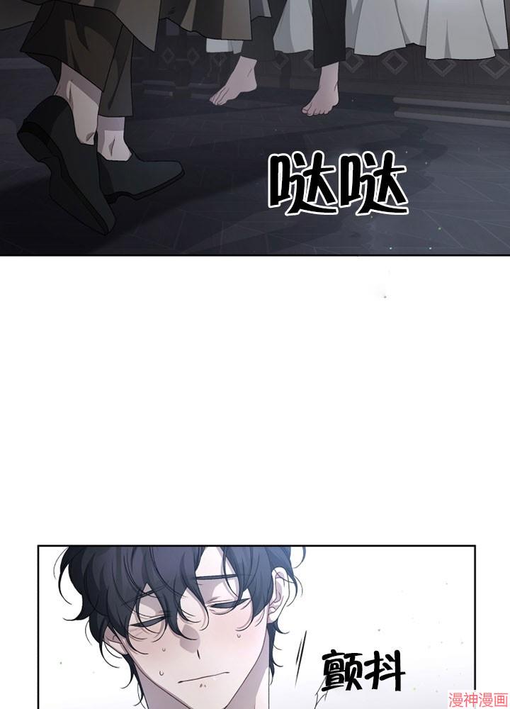 被恶女驯服的野兽~漫画,第4话3图