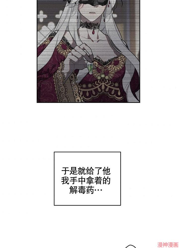 被恶女驯服的野兽~漫画,第3话5图