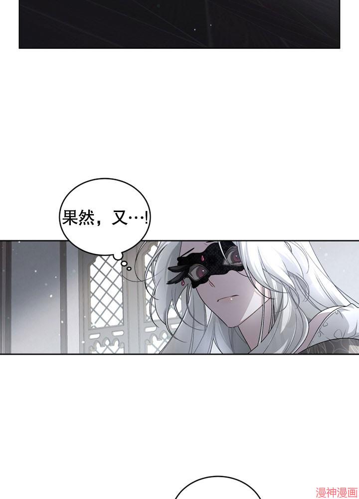 被恶女驯服的野兽~漫画,第4话2图