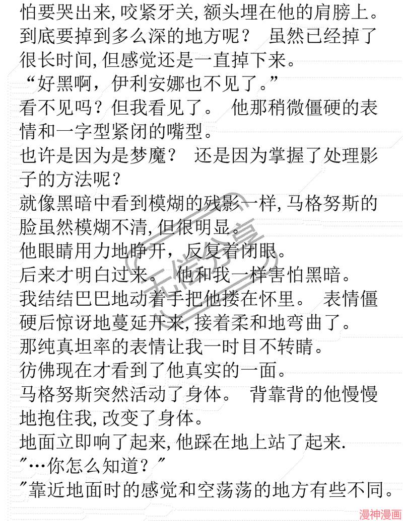 被恶女驯服的野兽~漫画,小说081图