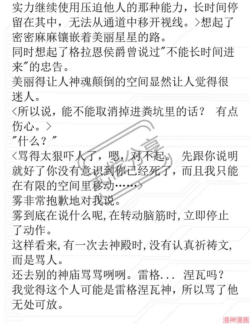 被恶女驯服的野兽~漫画,小说081图