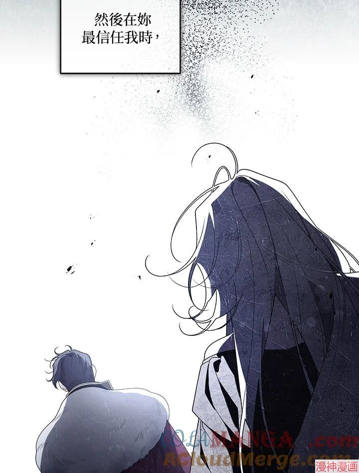 被恶女驯服的野兽~漫画,第44话1图