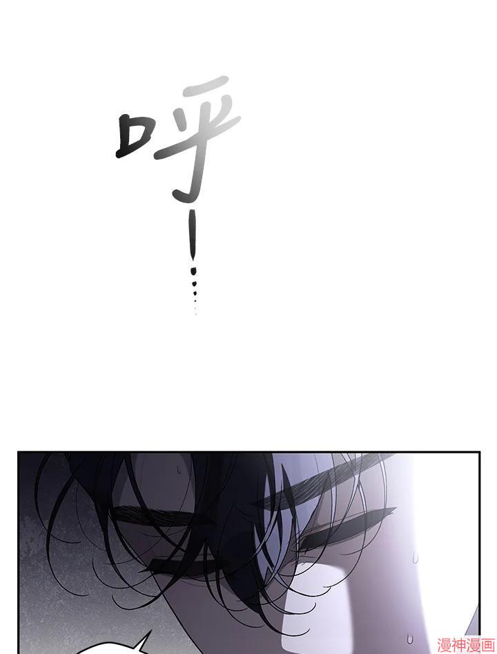 被恶女驯服的野兽~漫画,第44话3图