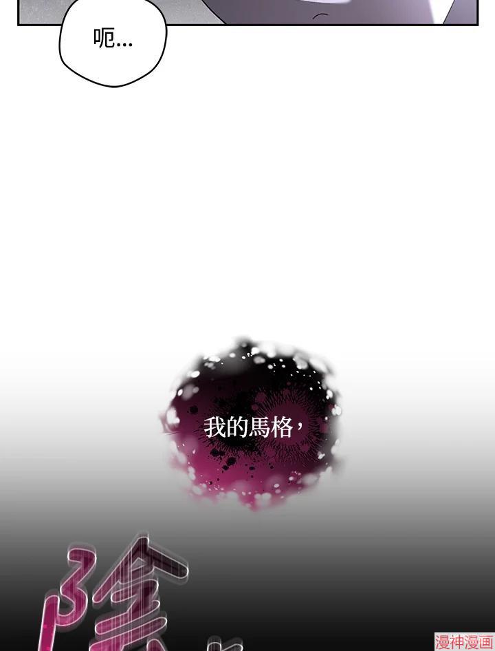 被恶女驯服的野兽~漫画,第44话4图