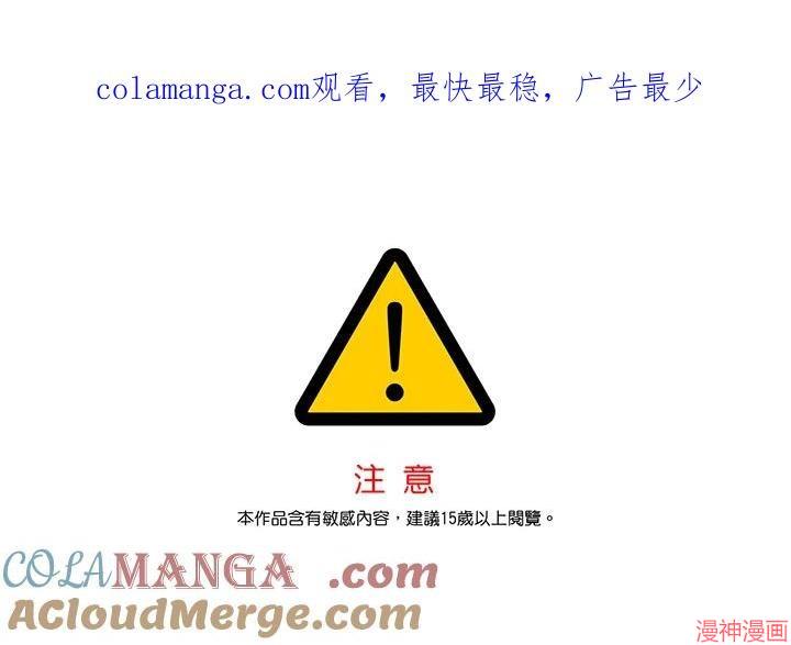 被恶女驯服的野兽~漫画,第44话1图