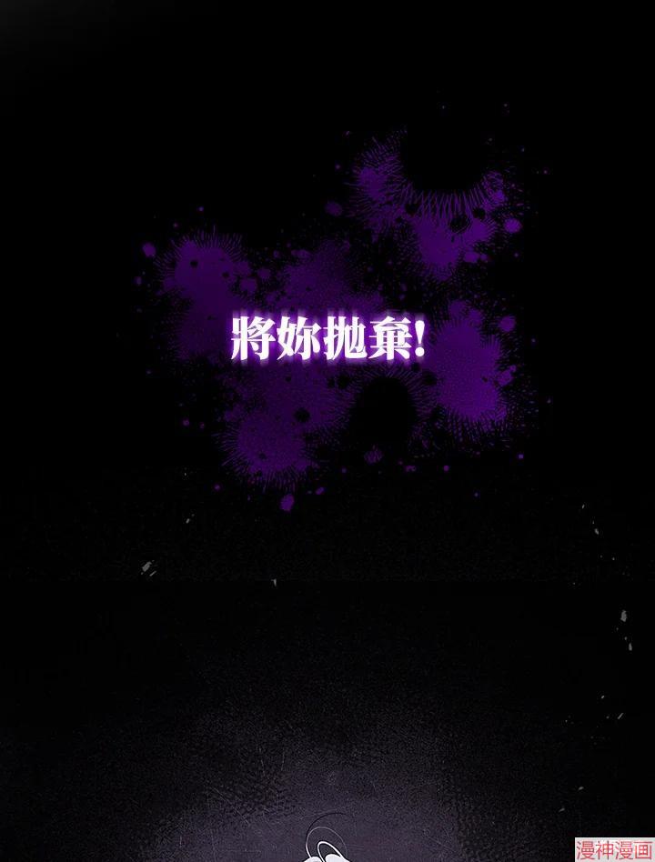 被恶女驯服的野兽~漫画,第44话3图