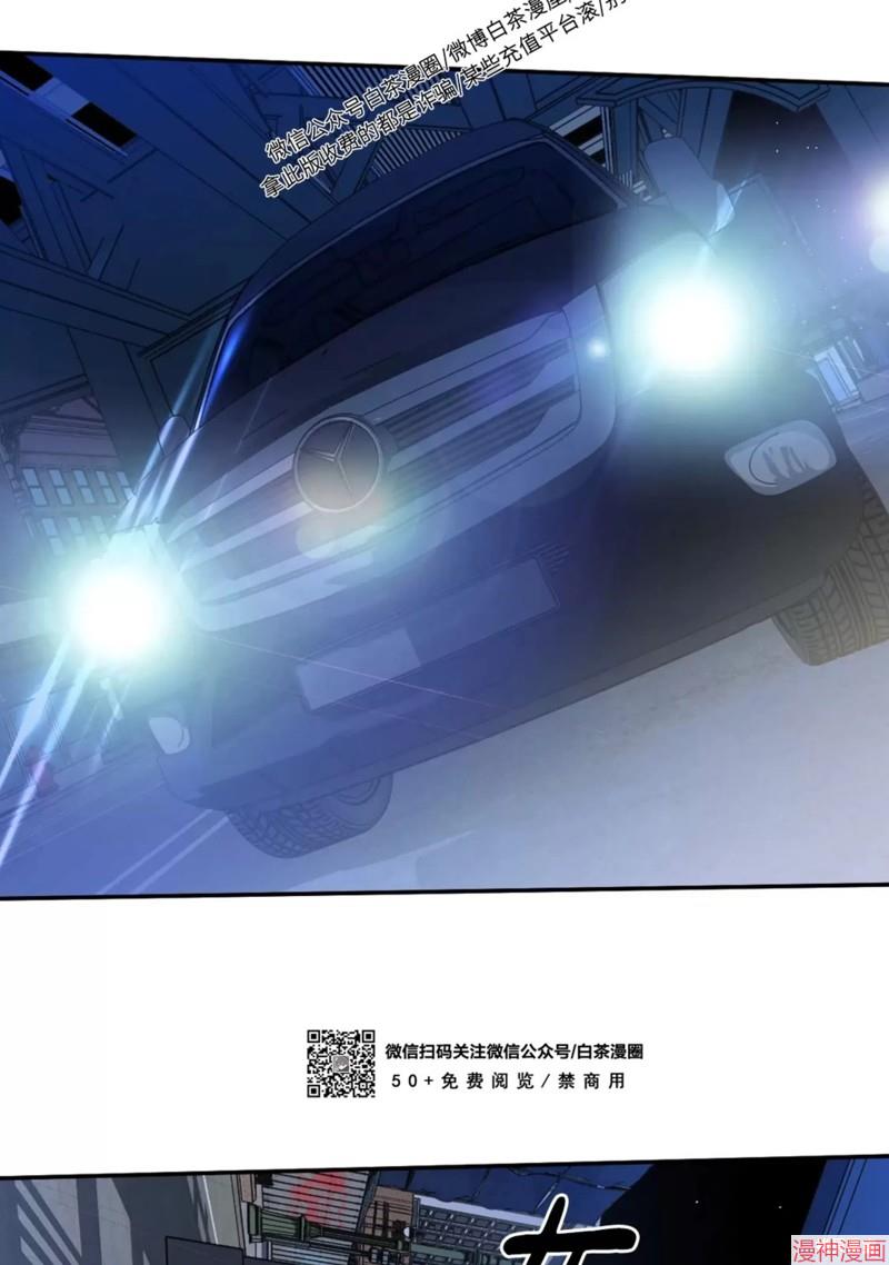 修车危情~漫画,第42话季1完3图