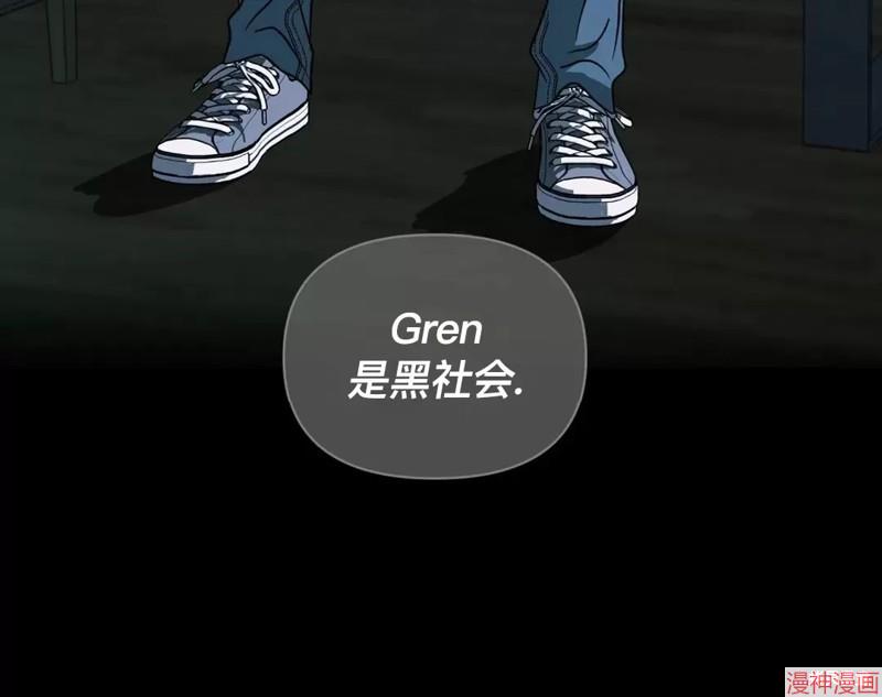 修车危情~漫画,第41话1图