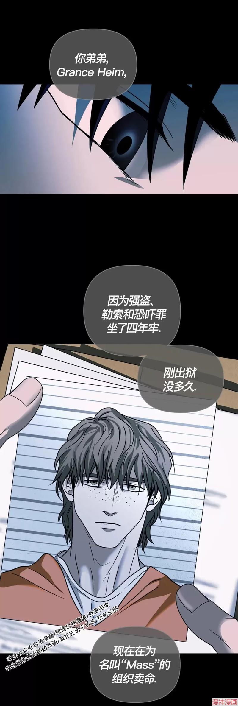 修车危情~漫画,第41话4图