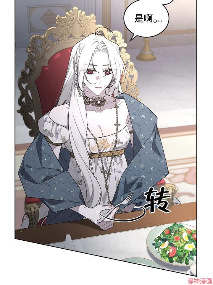 被恶女驯服的野兽~漫画,第33话4图